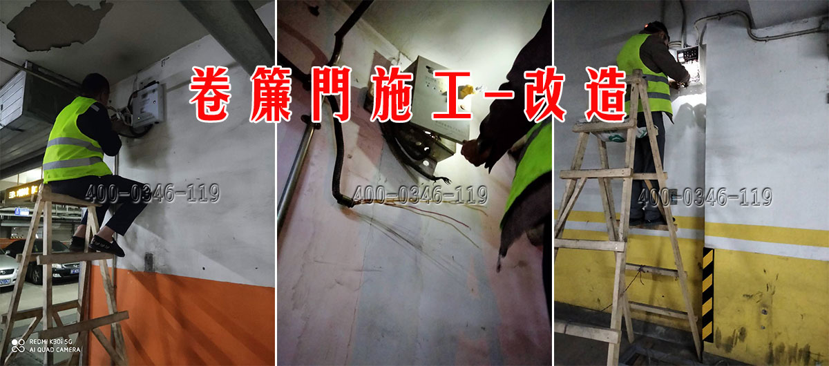 消卷簾門改造 width=